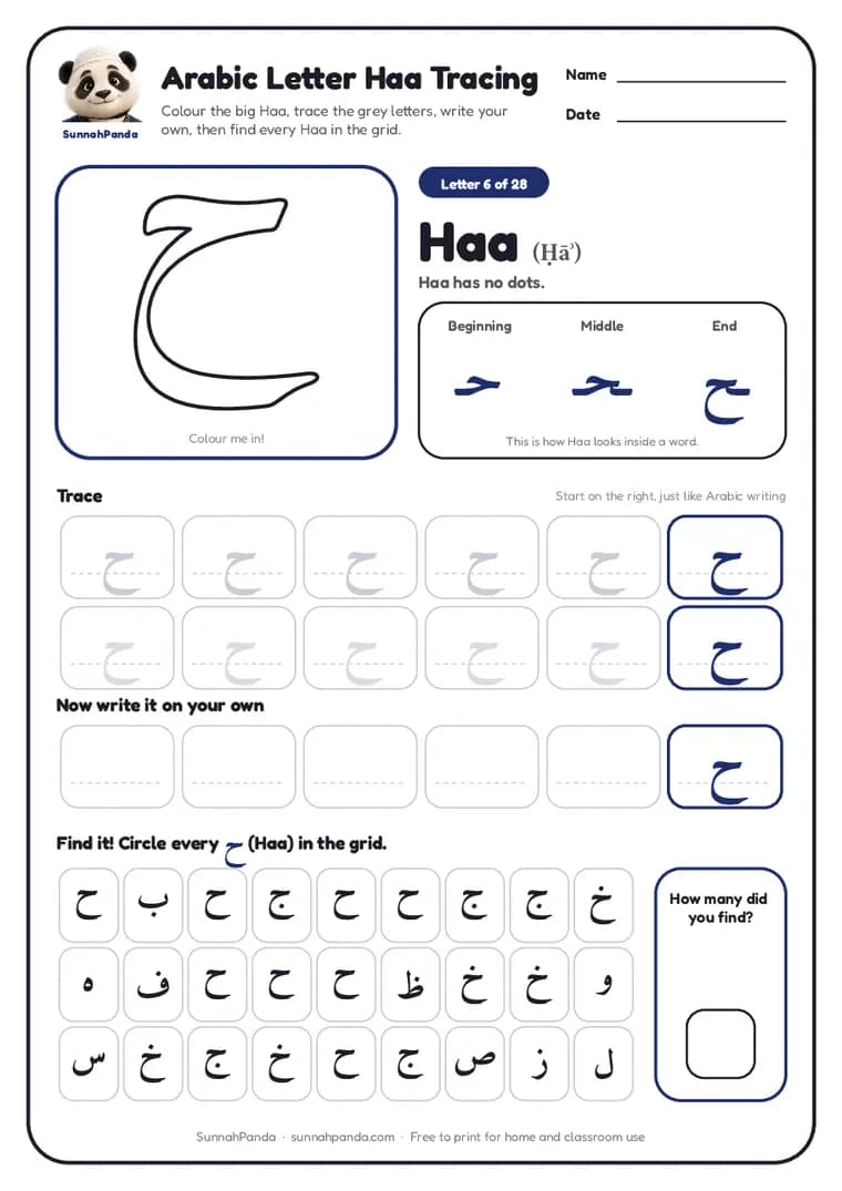 Page one of the Arabic Letter Haa Tracing worksheet