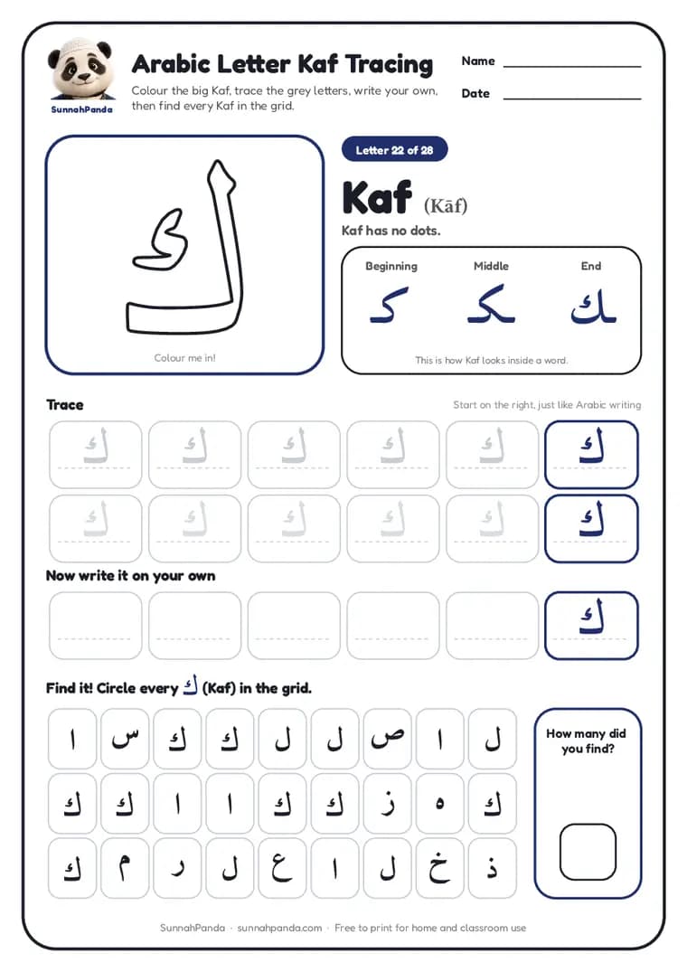 Page one of the Arabic Letter Kaf Tracing worksheet