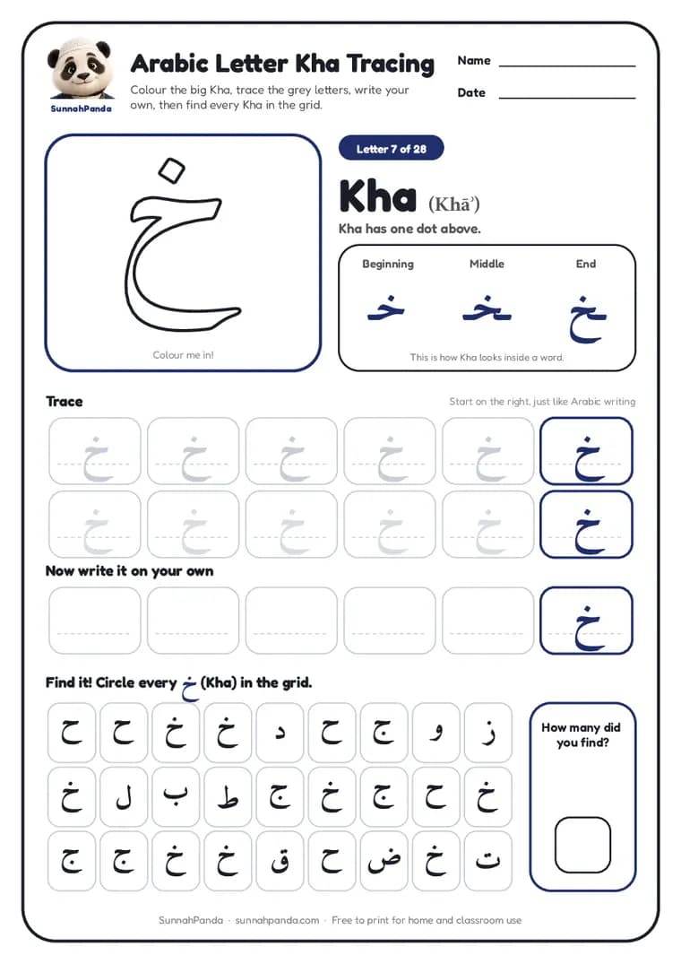 Page one of the Arabic Letter Kha Tracing worksheet
