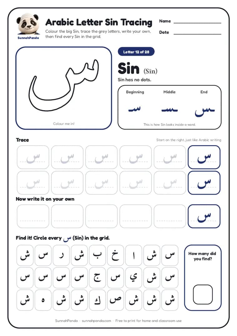 Page one of the Arabic Letter Sin Tracing worksheet