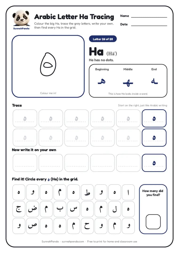 Page one of the Arabic Letter Ha Tracing worksheet