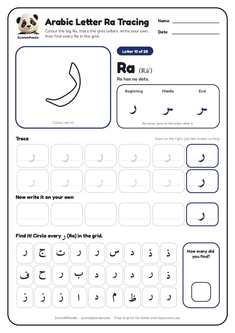 Page one of the Arabic Letter Ra Tracing worksheet