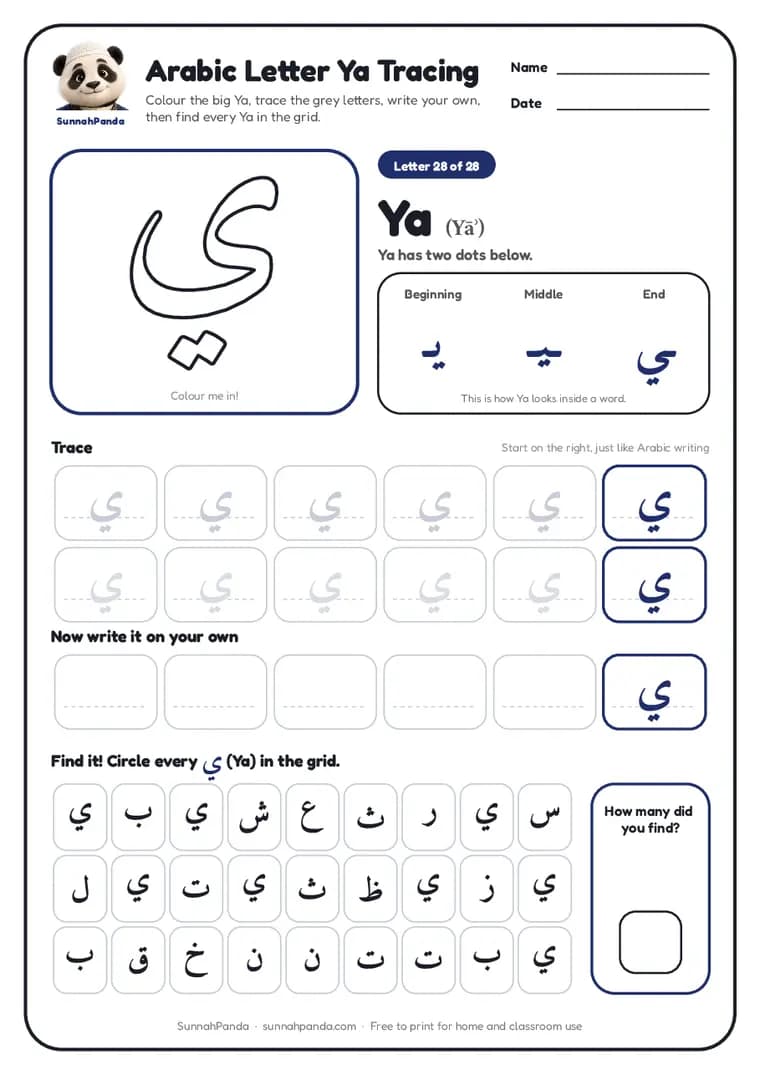 Page one of the Arabic Letter Ya Tracing worksheet
